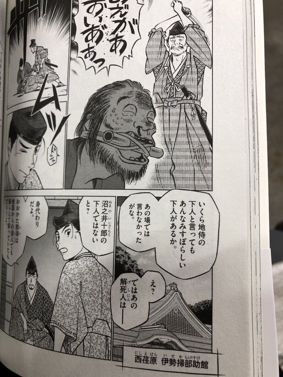 일본 전국시대때 마을에서 거지를 먹여주고 재워준 이유_1.jpg