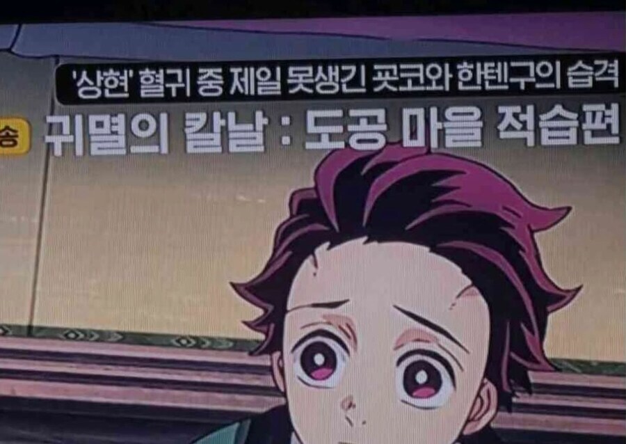 귀멸) 확인사살하는 OCN_1.jpg