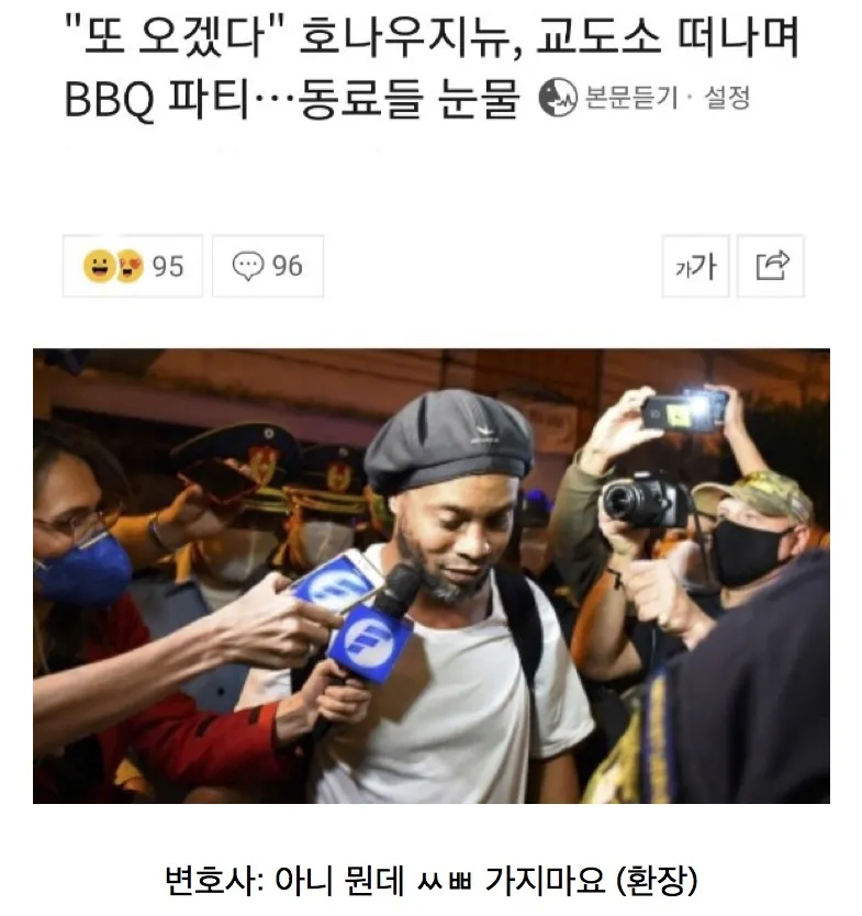 변호사: 우리 딩요가 좀⋯ 아니 심각하게 바보라서 그러니 좀 봐주세요.jpg_4.webp