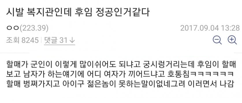 태극권의 절대고수 공익.jpg_1.webp