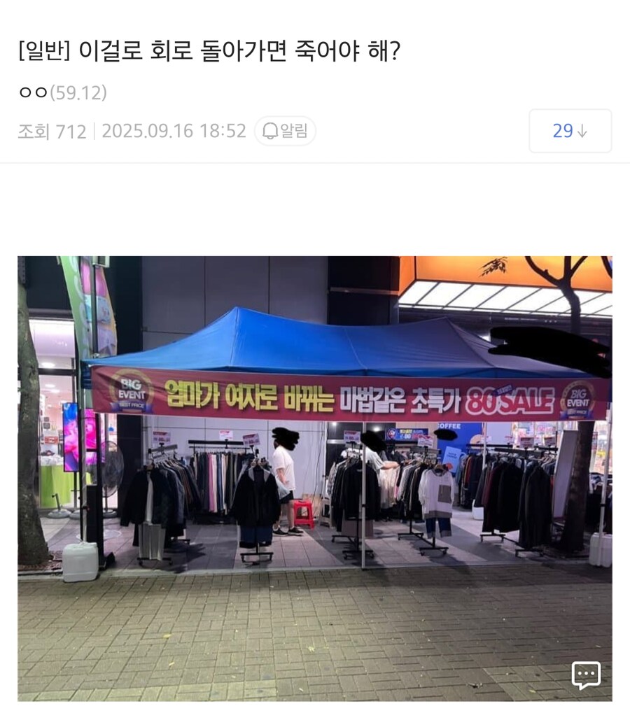 이걸로 회로 돌면 죽어야 하냐.jpg_1.png