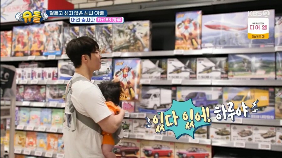 심형탁이 아들이 좋아하는걸 사주는 장면.jpg_7.jpg