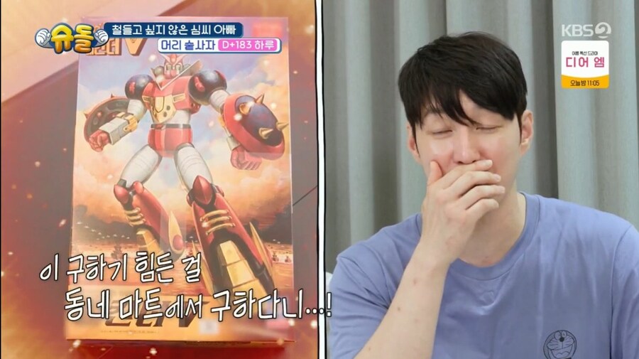 심형탁이 아들이 좋아하는걸 사주는 장면.jpg_9.jpg
