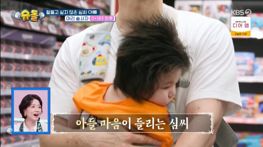 심형탁이 아들이 좋아하는걸 사주는 장면.jpg_11.jpg