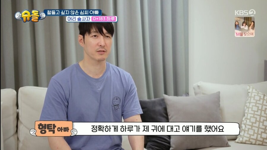 심형탁이 아들이 좋아하는걸 사주는 장면.jpg_13.jpg