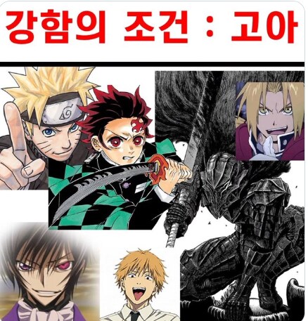 강함의 조건_1.png