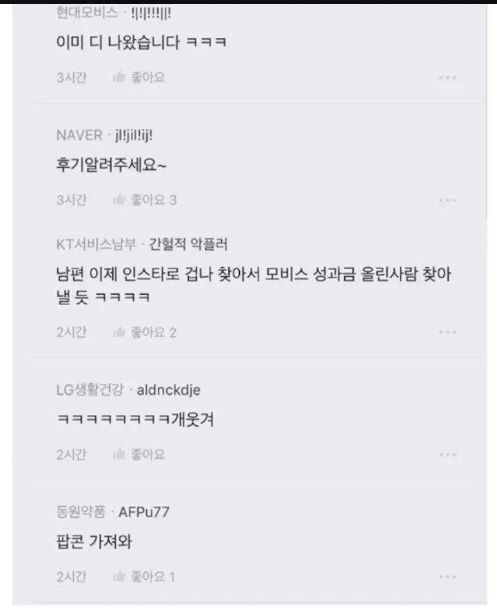 성과급받은거 와이프한테 숨김_2.webp