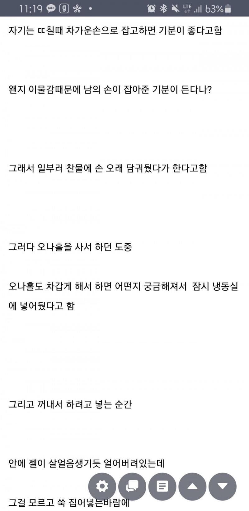 극악무도한 얼음 오나홀 사용 후기.jpg_1.jpg