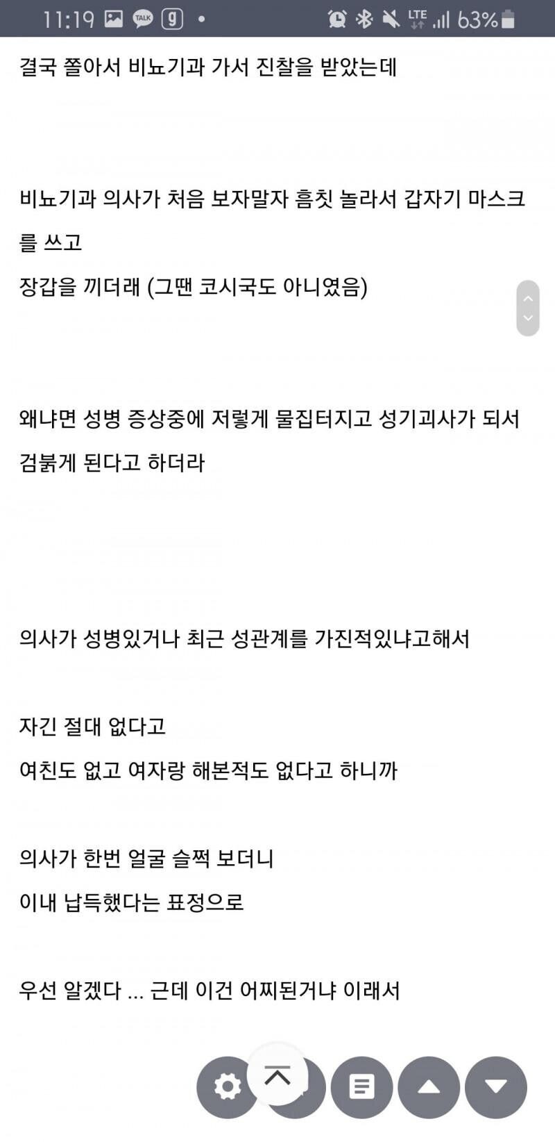 극악무도한 얼음 오나홀 사용 후기.jpg_3.jpg