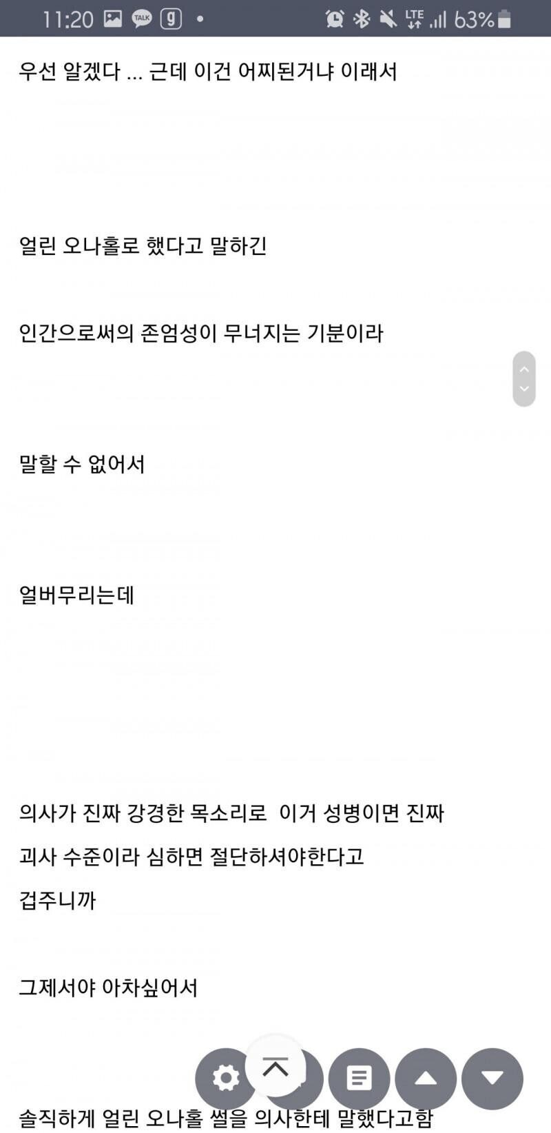 극악무도한 얼음 오나홀 사용 후기.jpg_4.jpg