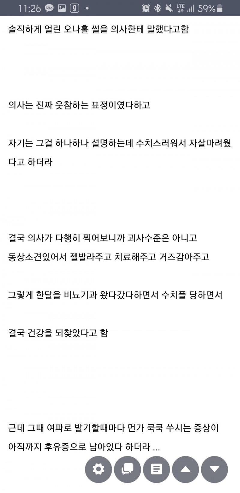 극악무도한 얼음 오나홀 사용 후기.jpg_5.jpg