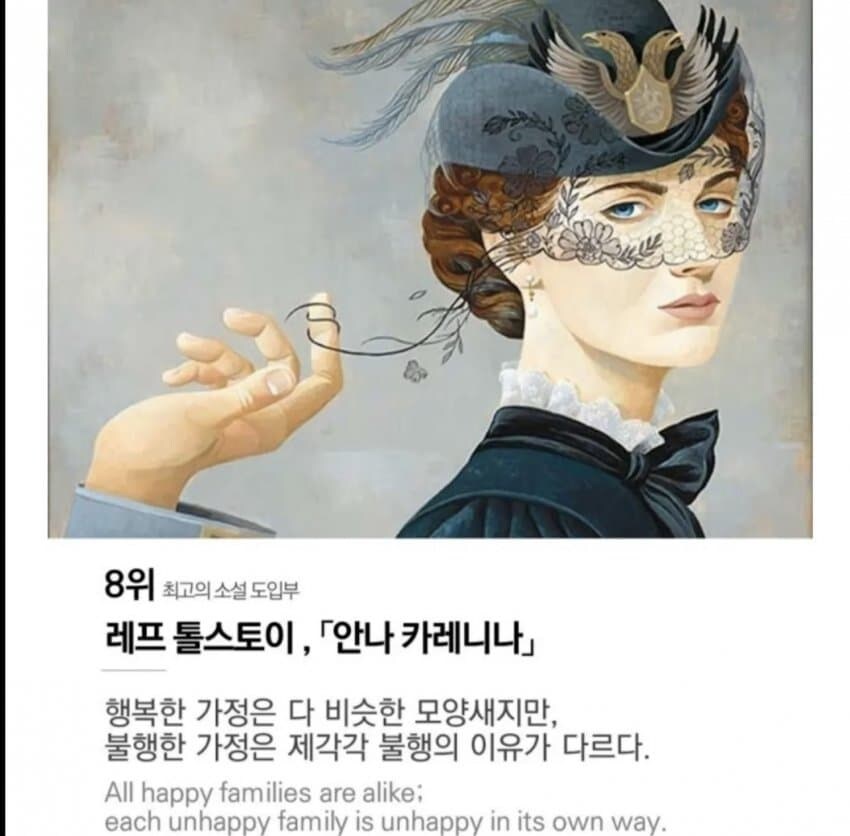 독자들이 뽑은 최고의 소설 도입부_3.jpg