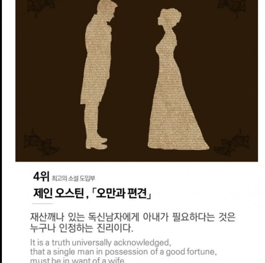 독자들이 뽑은 최고의 소설 도입부_7.jpg