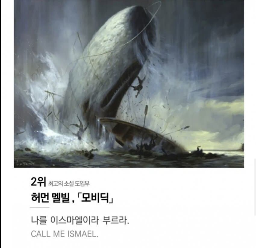 독자들이 뽑은 최고의 소설 도입부_9.jpg