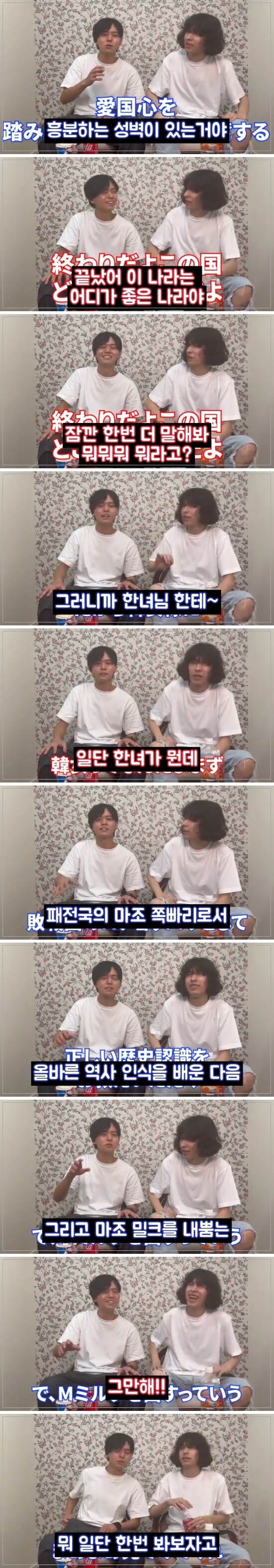 미쳐버린 일본 넷우익들의 왜곡된 성욕.jpg_2.jpg