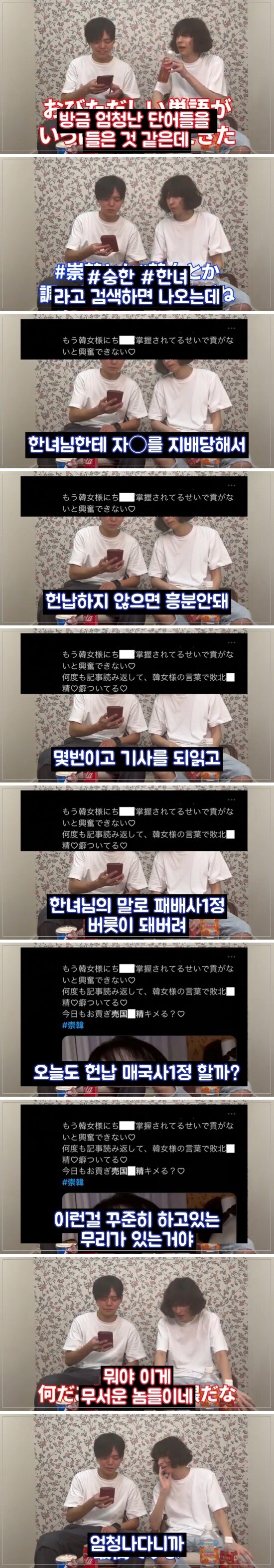 미쳐버린 일본 넷우익들의 왜곡된 성욕.jpg_3.jpg