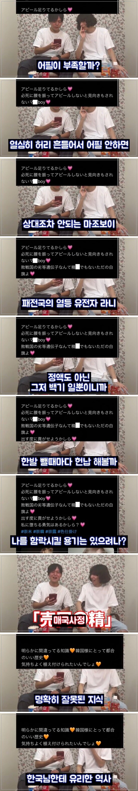 미쳐버린 일본 넷우익들의 왜곡된 성욕.jpg_4.jpg