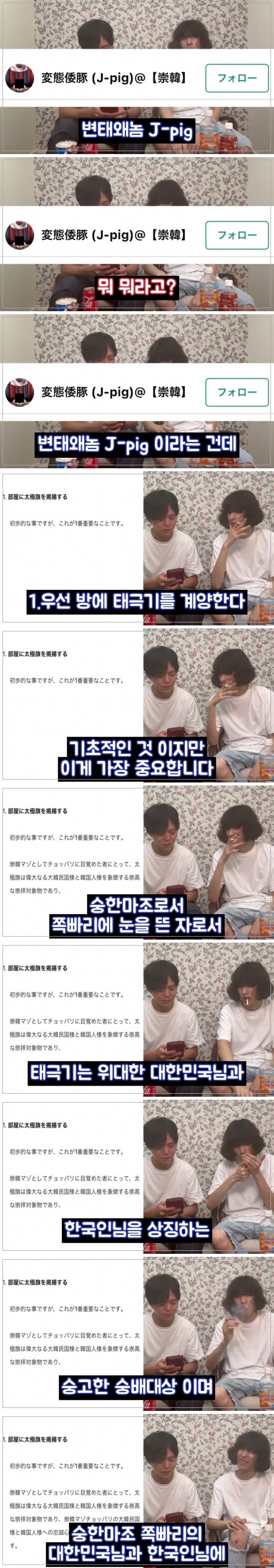 미쳐버린 일본 넷우익들의 왜곡된 성욕.jpg_7.jpg
