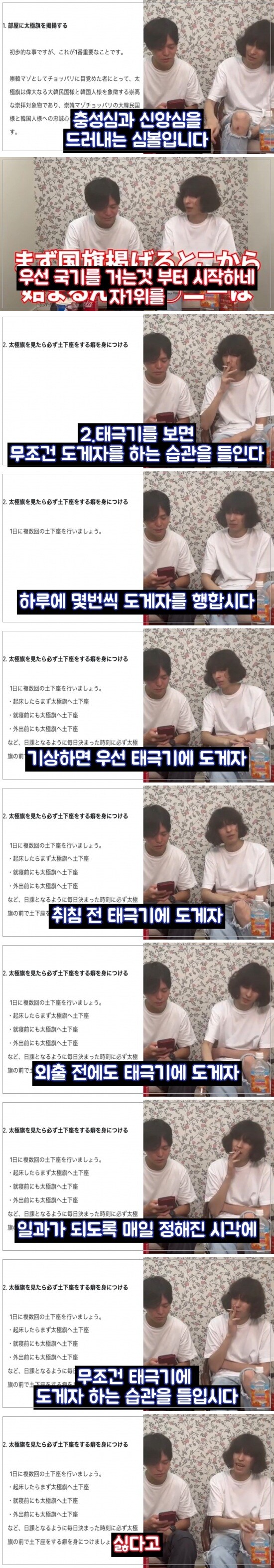 미쳐버린 일본 넷우익들의 왜곡된 성욕.jpg_8.jpg