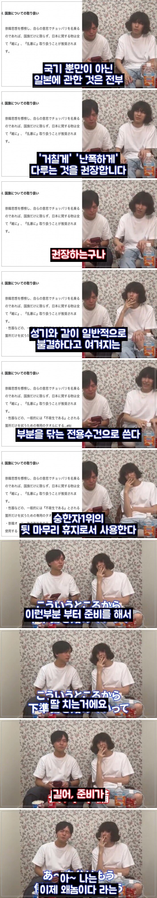 미쳐버린 일본 넷우익들의 왜곡된 성욕.jpg_10.jpg