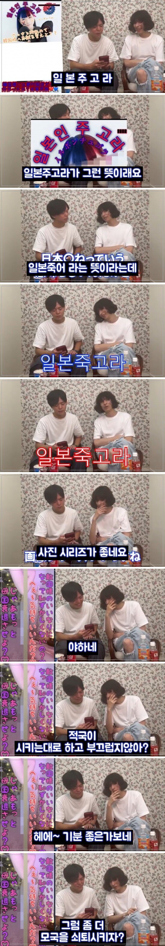 미쳐버린 일본 넷우익들의 왜곡된 성욕.jpg_14.jpg