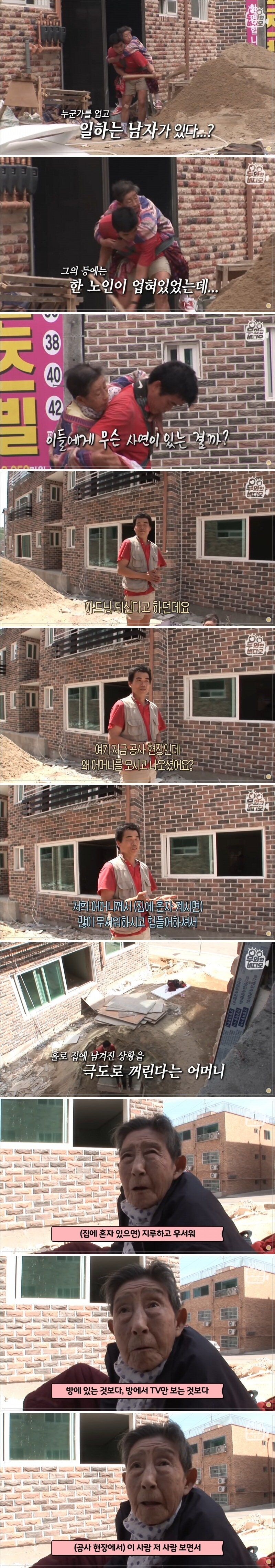 공사장에 80대 노인을 데려오는 이유_1.jpg
