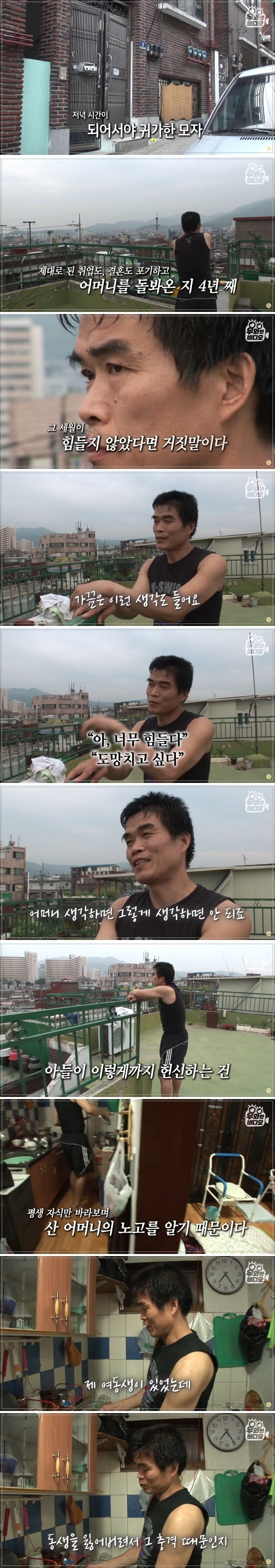 공사장에 80대 노인을 데려오는 이유_4.jpg