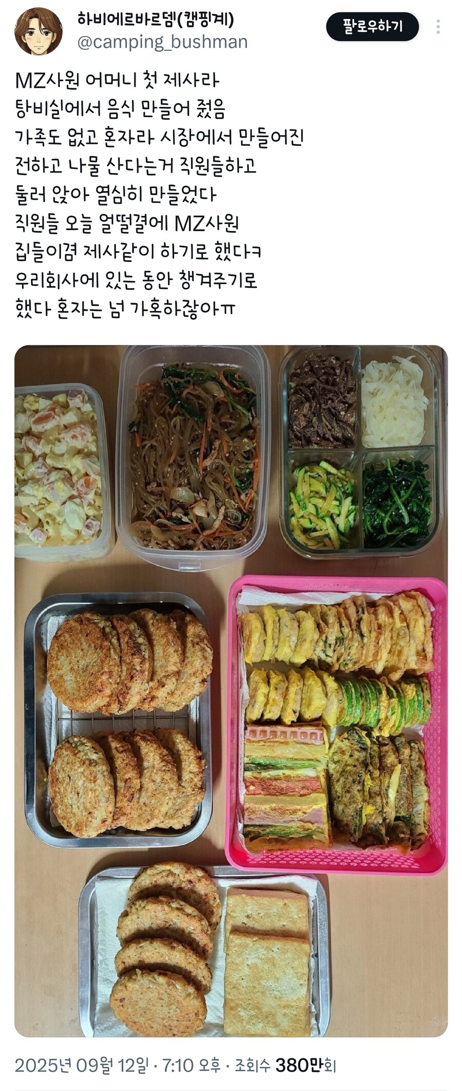 신입사원 엄마 제사날에 집들이 가겠다는 직장 동료들_1.jpg