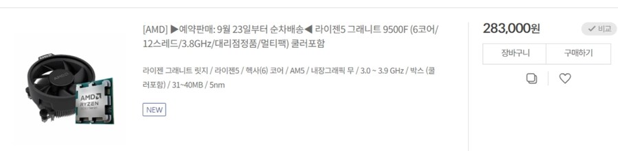 라이젠 신규 모델때문에 난리난 이유_1.jpg