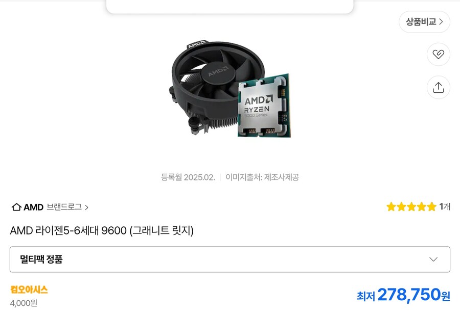 라이젠 신규 모델때문에 난리난 이유_2.jpg