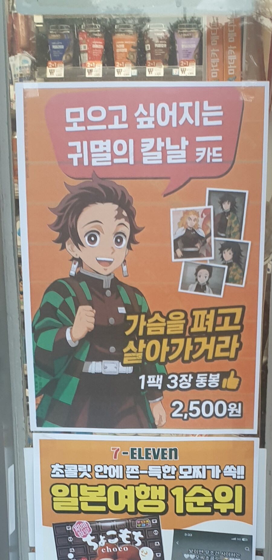 귀멸) 세븐일레븐 카드_1.jpg