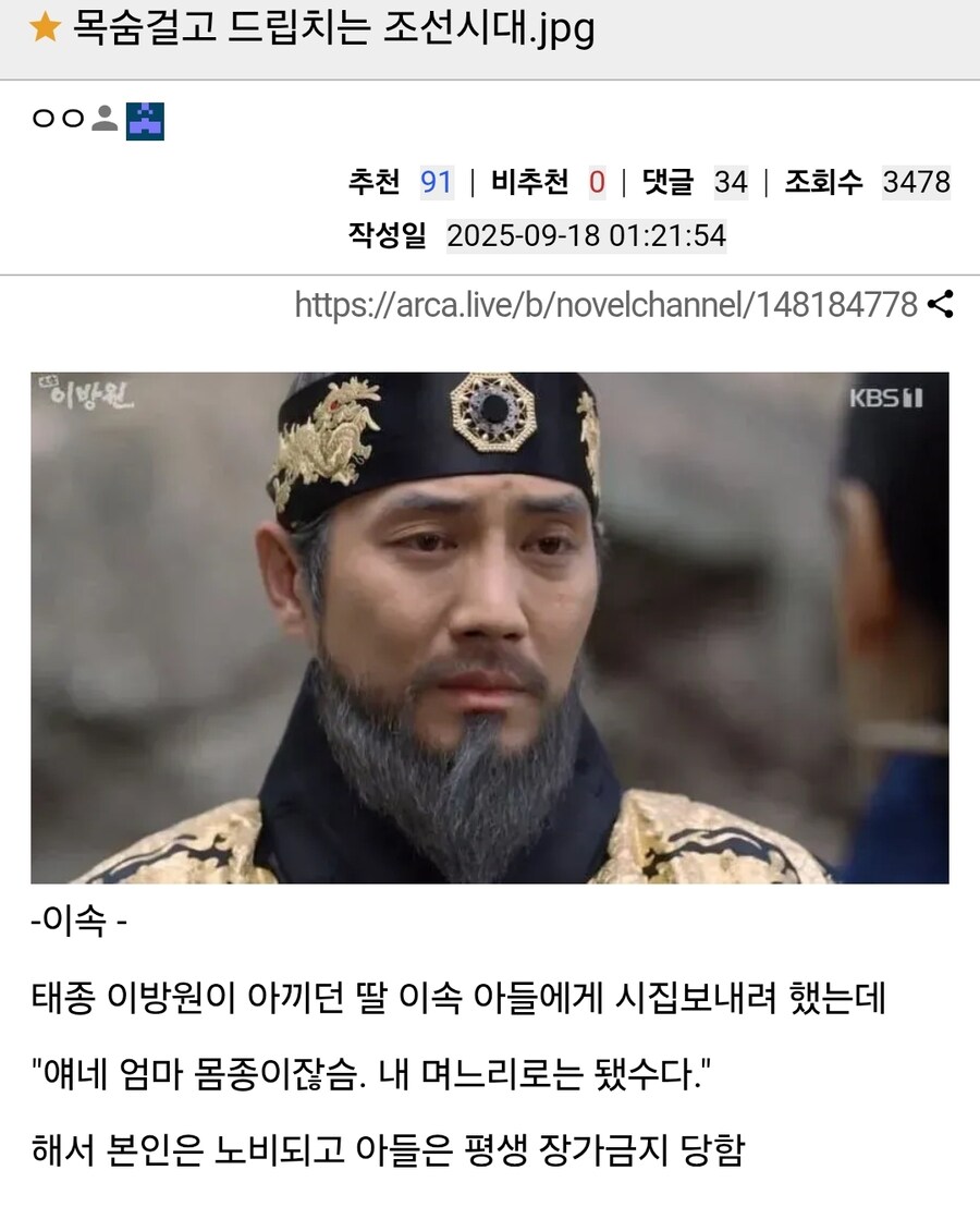 조선 : 목숨 버리는 값으로 드립 가자!_1.jpg