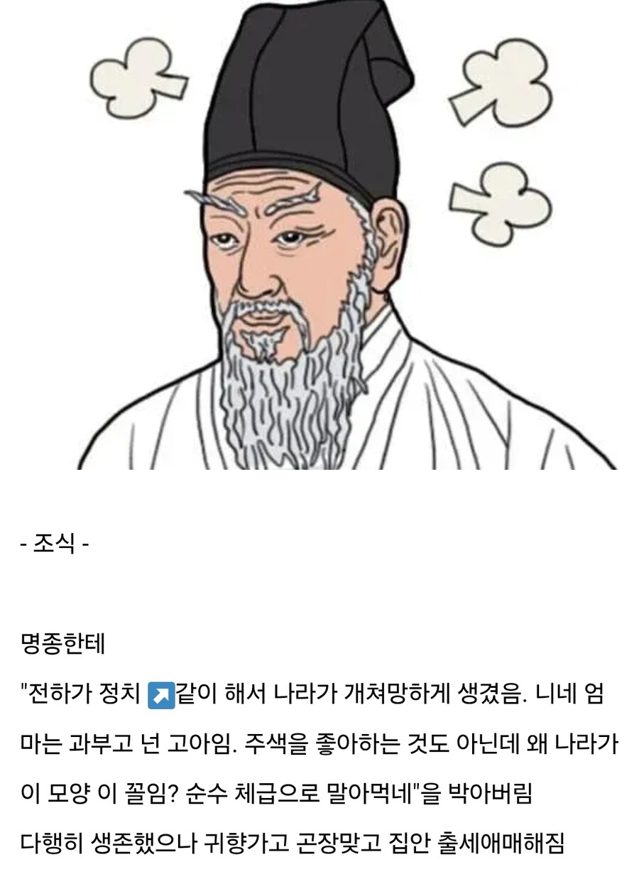 조선 : 목숨 버리는 값으로 드립 가자!_3.jpg