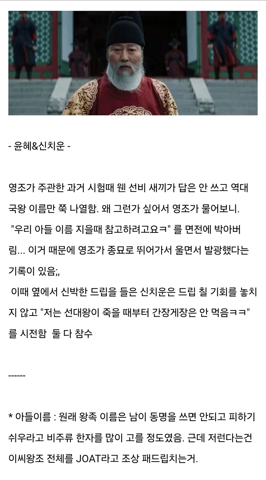 조선 : 목숨 버리는 값으로 드립 가자!_5.jpg