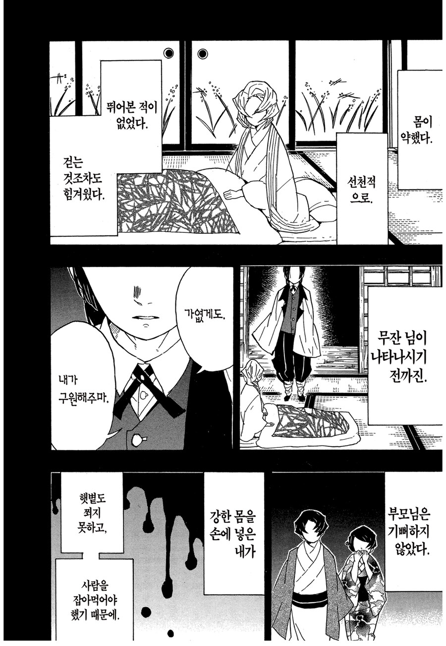 귀멸 다시보면 진짜 엄청난 특혜인거_1.jpg