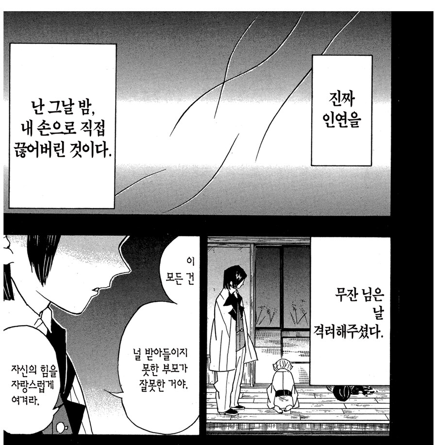 귀멸 다시보면 진짜 엄청난 특혜인거_3.jpg