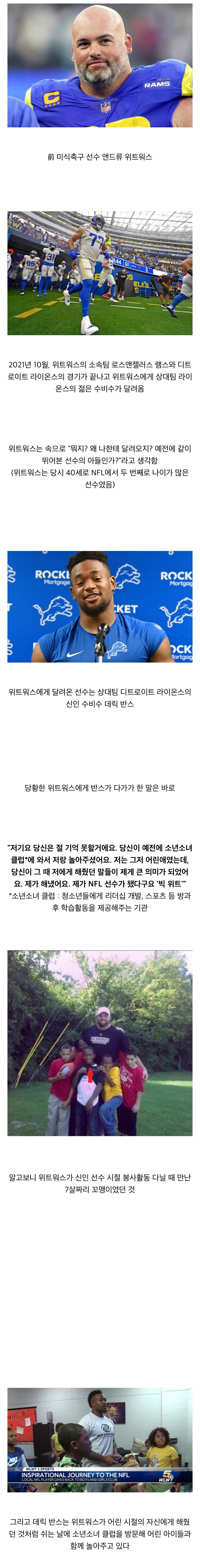 40세 노장에게 신인 선수가 달려온 이유_1.jpg
