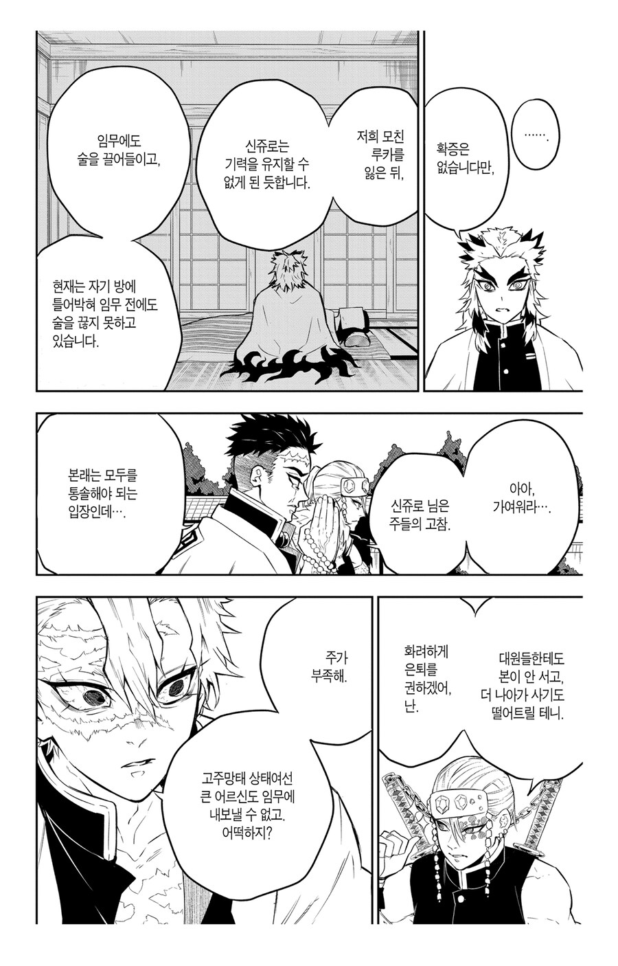 귀멸 외전보면 한가지 확실한거_1.jpg