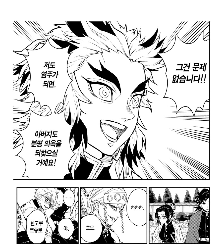 귀멸 외전보면 한가지 확실한거_2.jpg