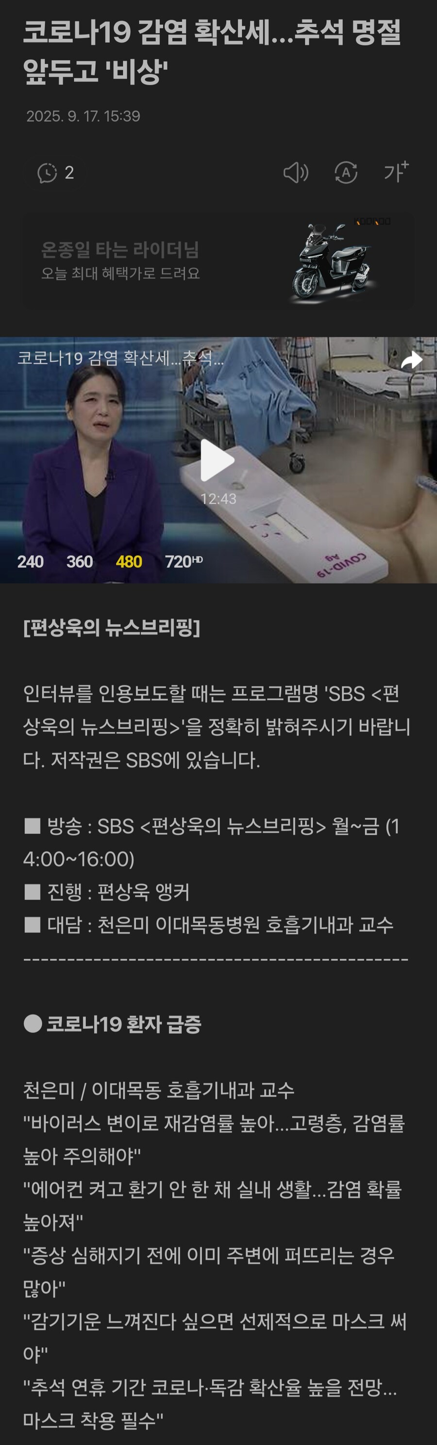 대중교통 이용시 마스크 사용 권장해야 하는 이유_1.jpg