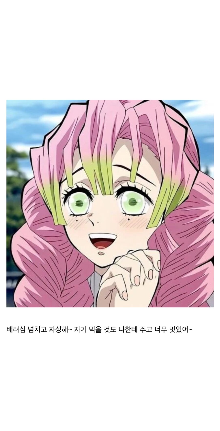 귀멸)