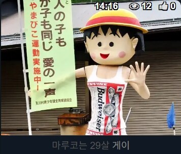 충격적인 마루코는 아홉살의 진실.jpg_1.jpg