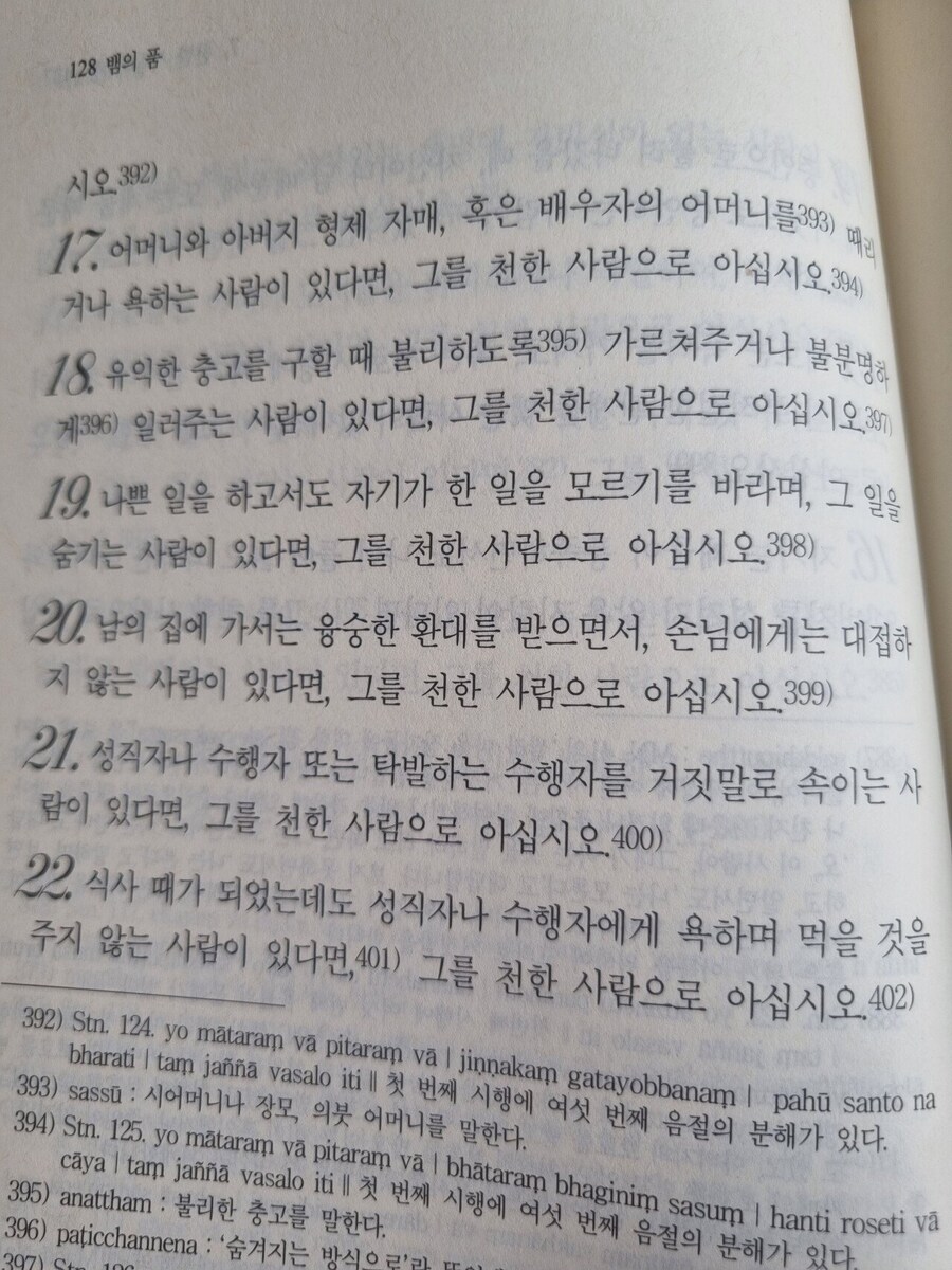 부처님이 말하는 손님접대 안하는 인간_1.jpg