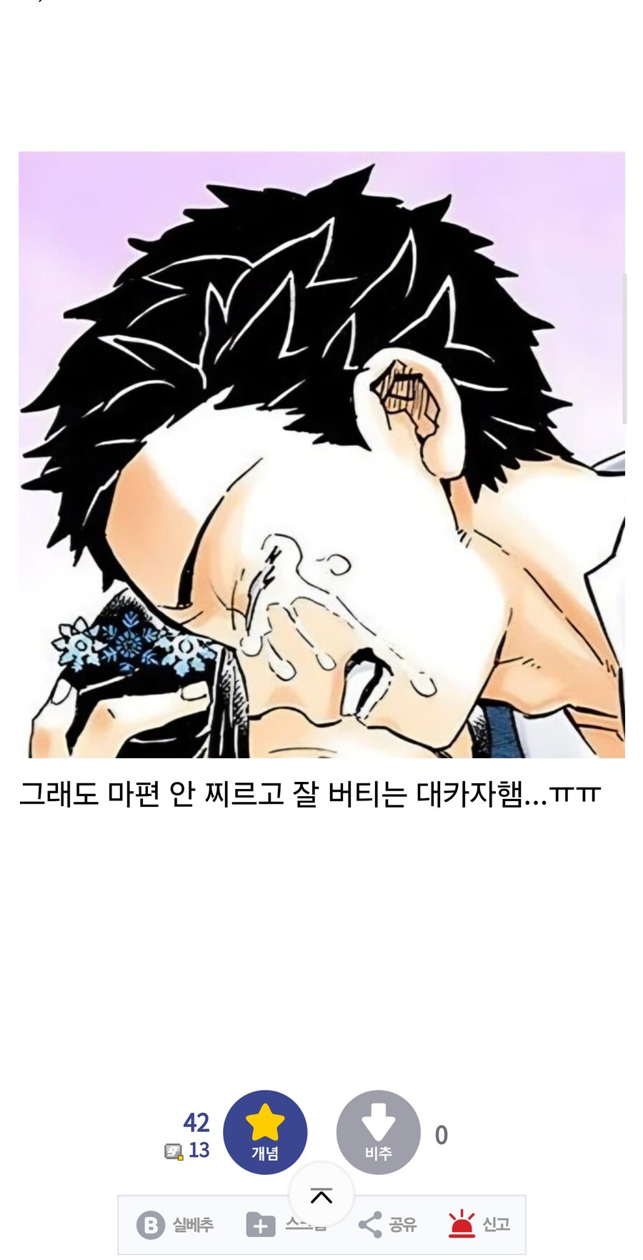 귀멸) 이쯤되면 아카자는 상현1,2, 무잔의 감정 쓰레기통 아니냐?ㅋㅋㅋ_3.jpg