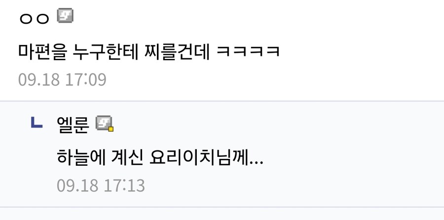 귀멸) 이쯤되면 아카자는 상현1,2, 무잔의 감정 쓰레기통 아니냐?ㅋㅋㅋ_4.jpg