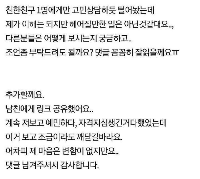 남친 배달 리뷰보고 이별 결심_2.jpg