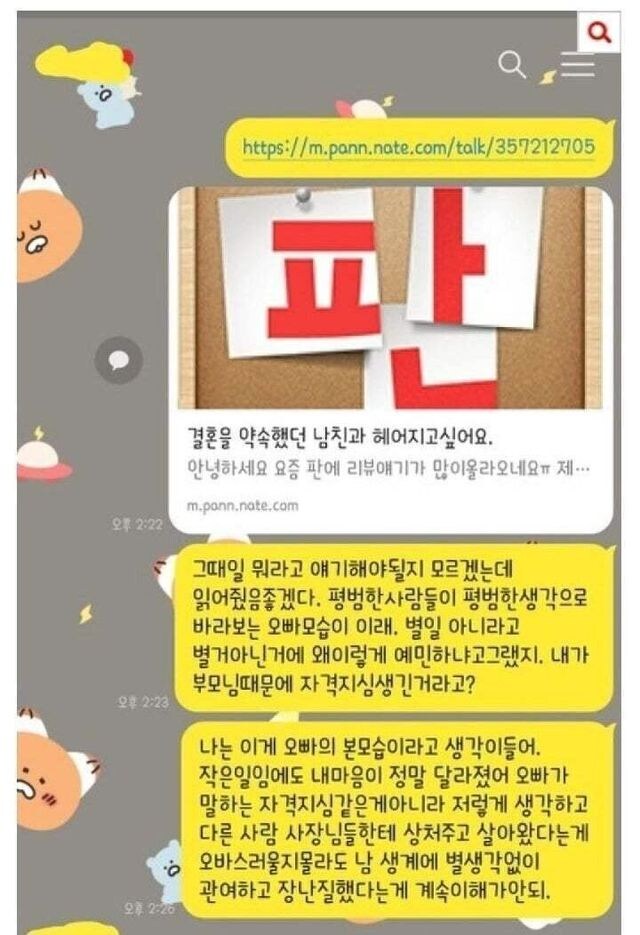 남친 배달 리뷰보고 이별 결심_3.jpg