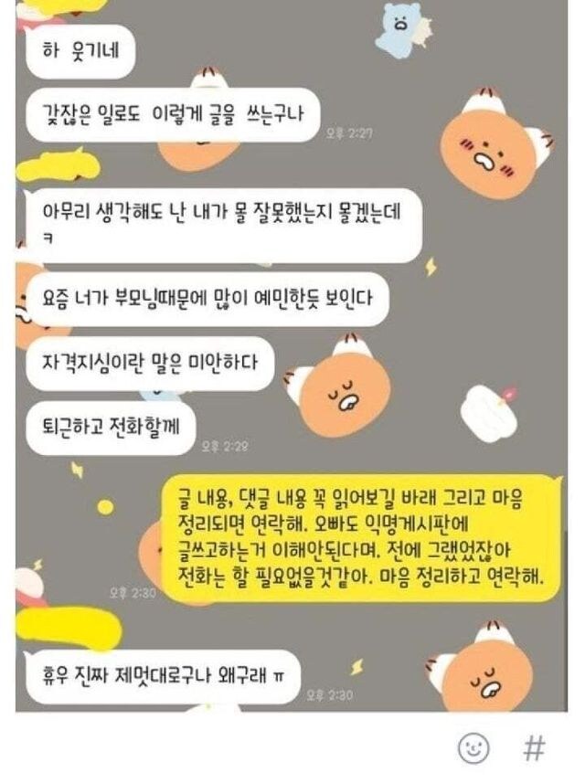 남친 배달 리뷰보고 이별 결심_4.jpg