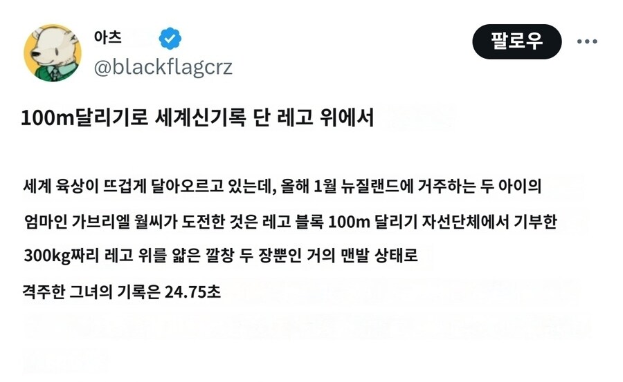 100m 달리기 세계 신기록이 24.75초라네_1.jpg