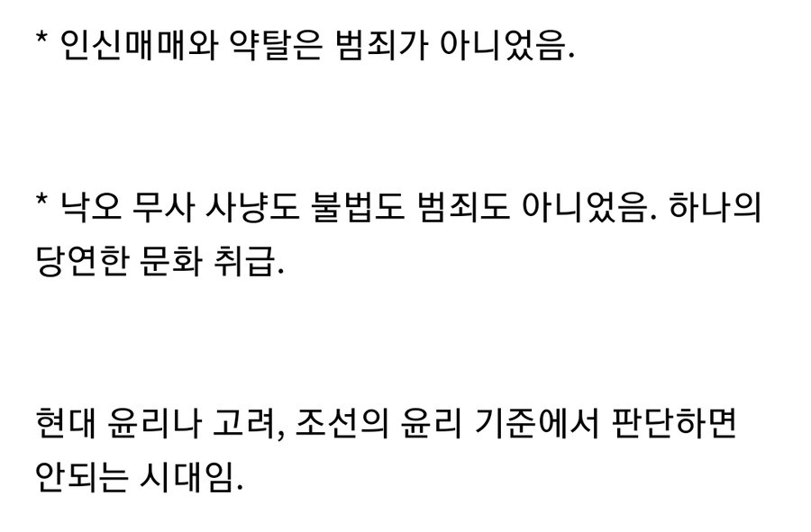 일본 전국시대 도덕 수준_2.jpg